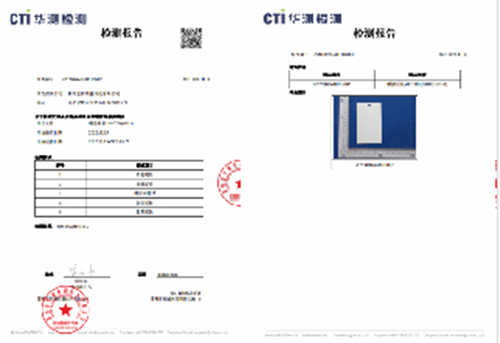 CTI華測檢測噴涂檢測報(bào)告1