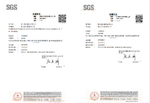 SGS檢測報(bào)告1