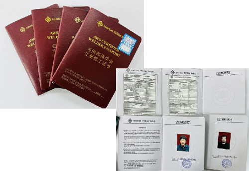 美國焊接學(xué)會焊工注冊焊接證書